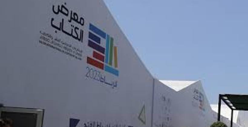 إسدال الستار عن الدورة 31 للمعرض الدولي للكتاب