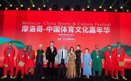 Morocco–China Sports & Culture Festival à Pékin : le Maroc renforce son positionnement international