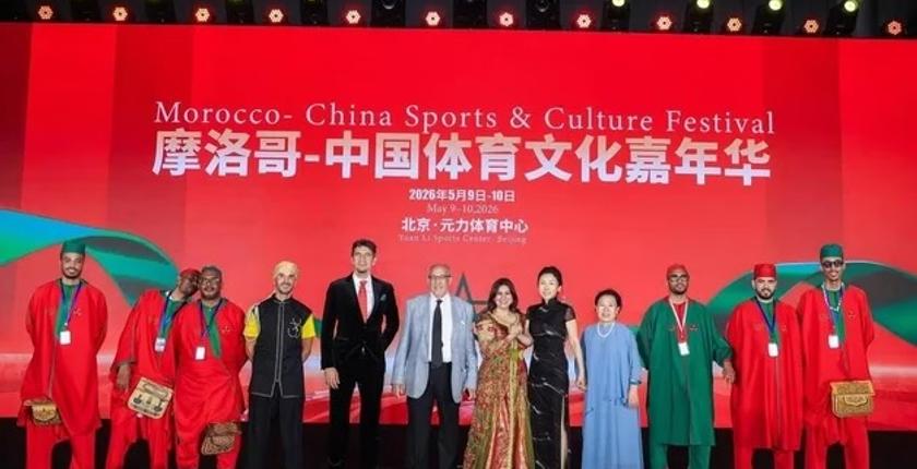 Morocco–China Sports & Culture Festival à Pékin : le Maroc renforce son positionnement international