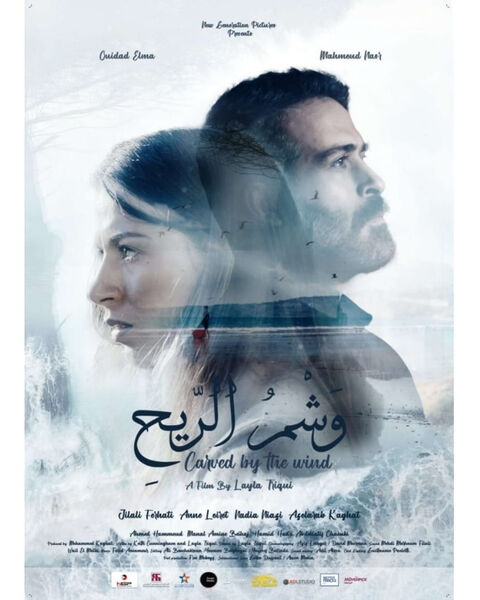 Affiche وشم الرياح