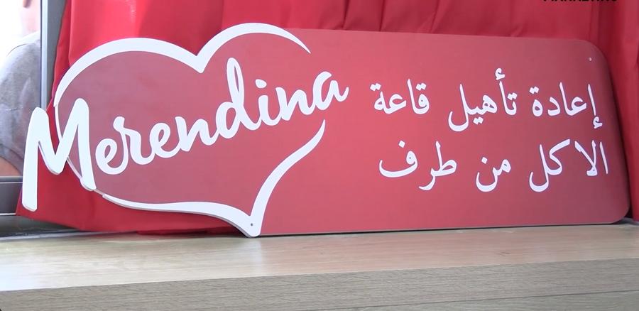 Casablanca : Merendina rénove un centre pour personnes âgées à Hay Mohammadi