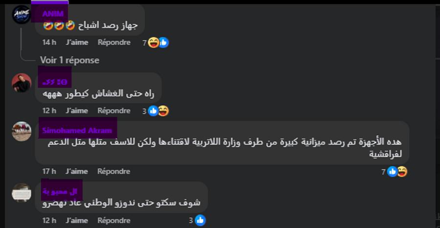 اعتماد تقنيات مكافحة الغش في الامتحانات تثير الجدل