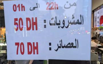 المقاهي ترفع التسعيرة إلى مستويات خيالية