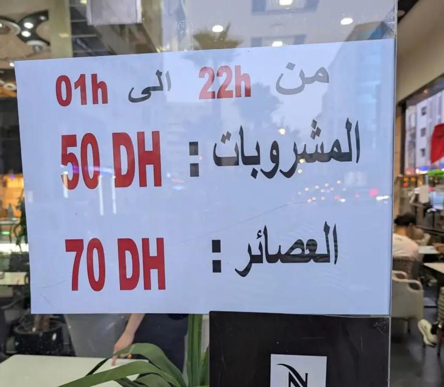 المقاهي ترفع التسعيرة إلى مستويات خيالية