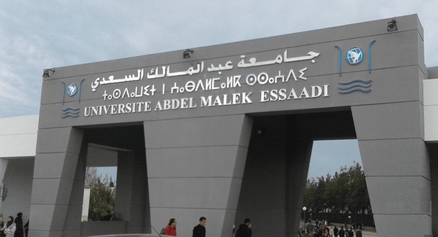تحذير من موقع إلكتروني ينتحل جامعة عبد المالك السعدي