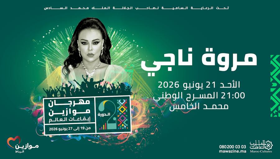 Mawazine 2026: Marwa Nagy delivers powerful Tarab performance in Rabat