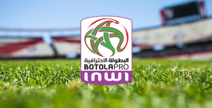 الجولة 27 تشعل صراع اللقب والبقاء في البطولة الاحترافية