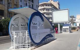 المراحيض العمومية بالمغرب.. خدمة أساسية تثير نقاشاً حول الحق في المدينة وجودة الفضاءات العامة