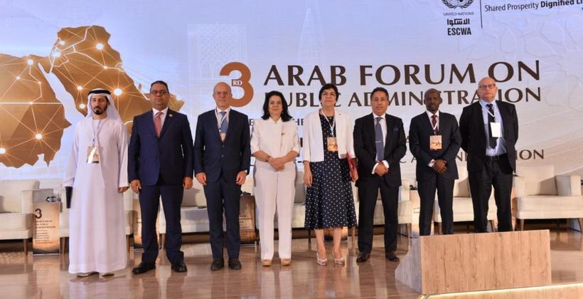 المغرب يحتضن المنتدى العربي الثالث للإدارة العمومية