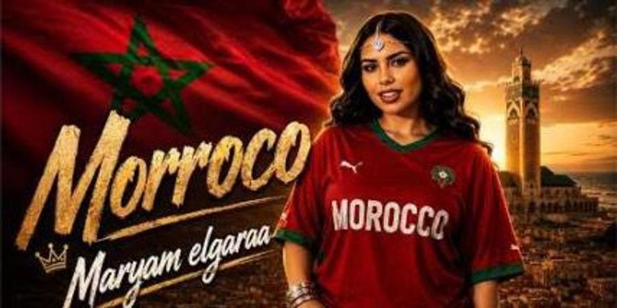 بالذكاء الاصطناعي..مريم لكرع تطلق “المغرب” احتفاءً بإنجازات أسود الأطلس