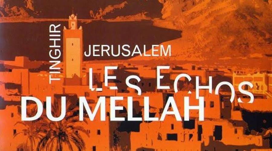 باريس.. عرض فيلم "تنغير- القدس، أصداء الملاح" للمخرج كمال هشكار
