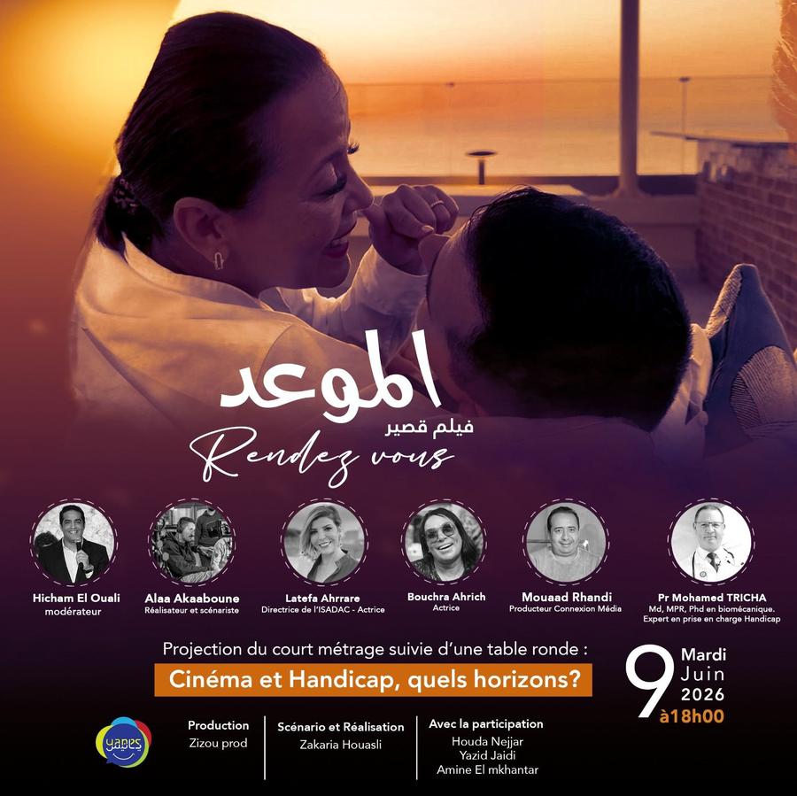 الموعد”.. فيلم قصير يسلط الضوء على قضايا الإعاقة ويجمع مهنيي السينما بالرباط