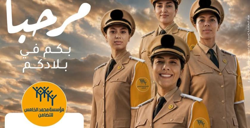 بتعليمات ملكية... مؤسسة محمد الخامس للتضامن تطلق غدا الأربعاء عملية "مرحبا 2026"