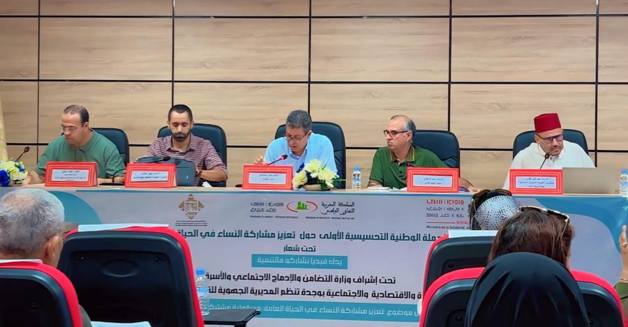 وجدة ...لقاء حول تعزيز مشاركة المرأة في الحياة العامة