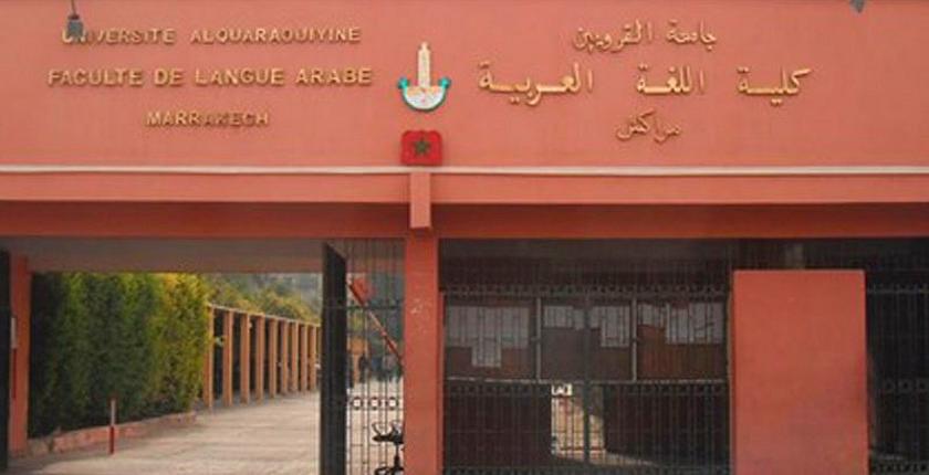 عميد كلية بمراكش يرد على قضية التسجيلات المسربة