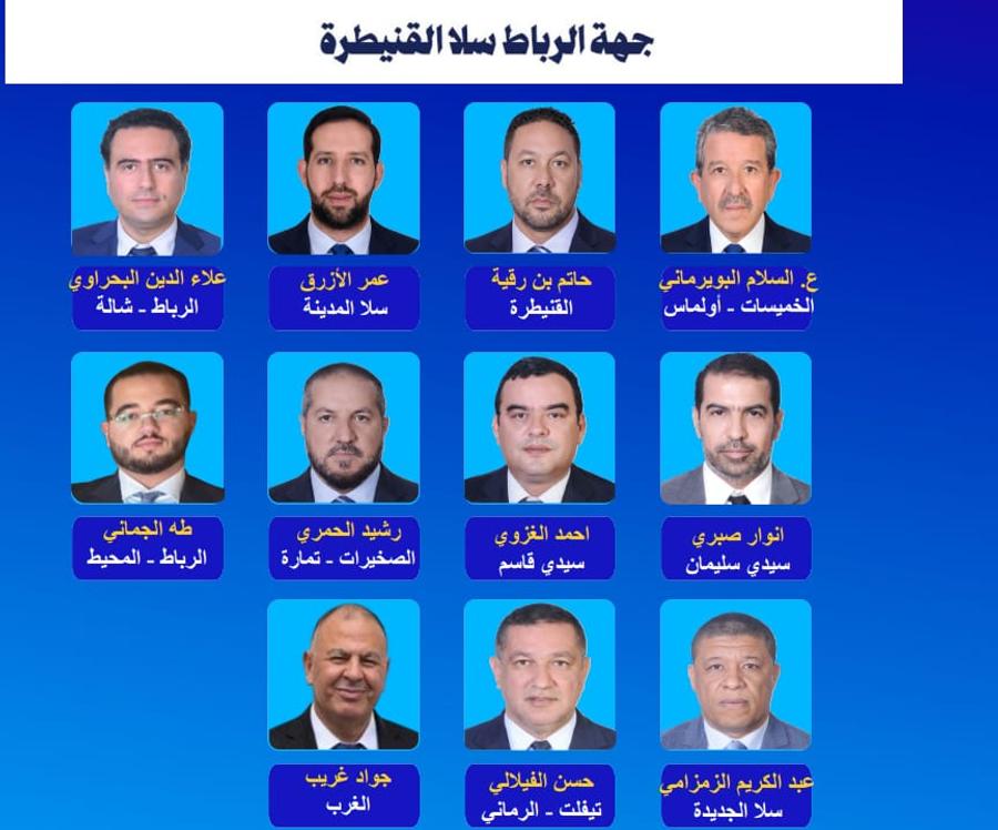 انتخابات 2026.. الأحرار يكشف أسماء مرشحيه بجهة الرباط سلا القنيطرة