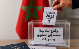 منظمة حقوقية تدعو لإعتماد المرجعية الحقوقية في البرامج الإنتخابية