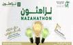 Maroc : Le « Nazahathon » mobilise l’innovation numérique au service de l’intégrité publique