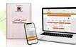 Morocco's $19.4 Million Initiative to Digitize Civil Registry Records