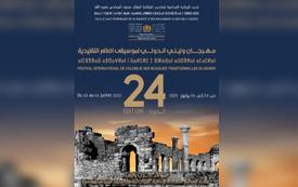 مهرجان وليلي الدولي لموسيقى العالم التقليدية يفتتح دورته ال 24