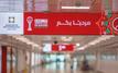 Mohammed V Airport transforms for Africa Cup of Nations 2025