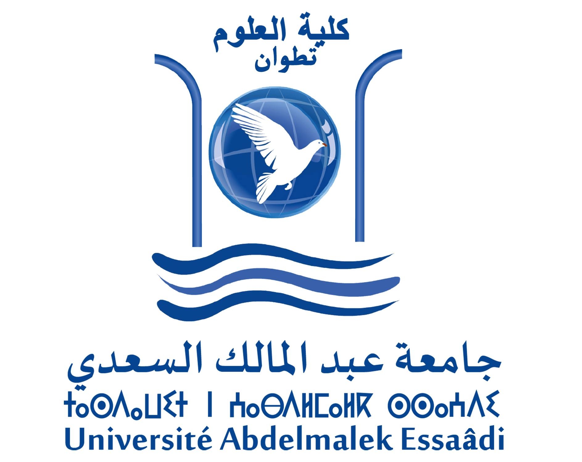 Faculte des sciences Tétouan