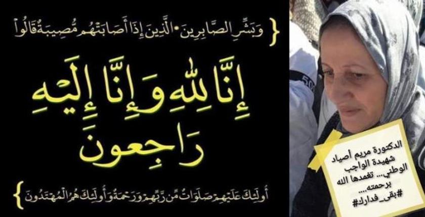 طبيب وطبيبة يفارقان الحياة بعد إصابتهما بفيروس كورونا