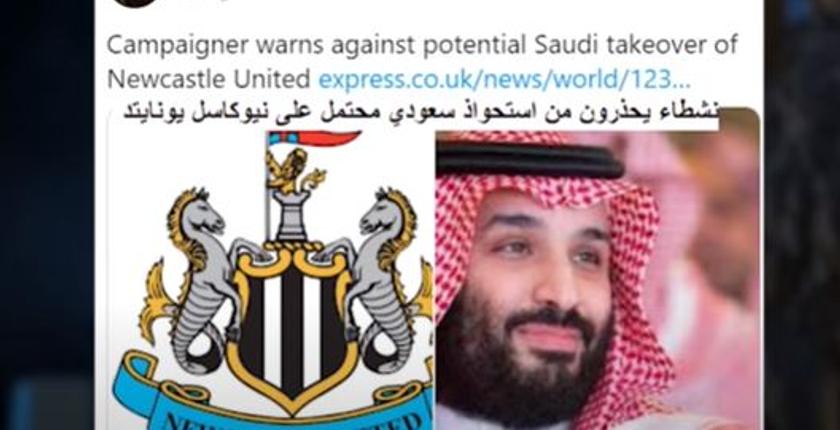 السعودية تتعرض للكثير من السخرية بعد شرائها نيوكاسل