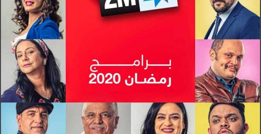 حصريا على قناة "2M".. باقة أعمال فنية تجمع الدراما والترفيه !