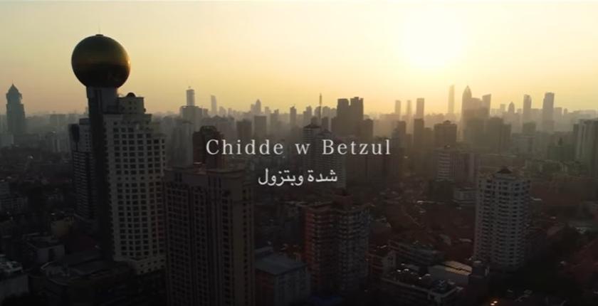 في زمن كورونا.. سعد لمجرد يطلق أغنية "شدة وبتزول"