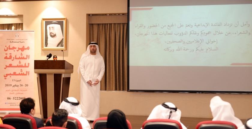 بمشاركة مغربية متميزة.. افتتاح فعاليات الدورة الـ16 لمهرجان الشعر النبطي بالشارقة 