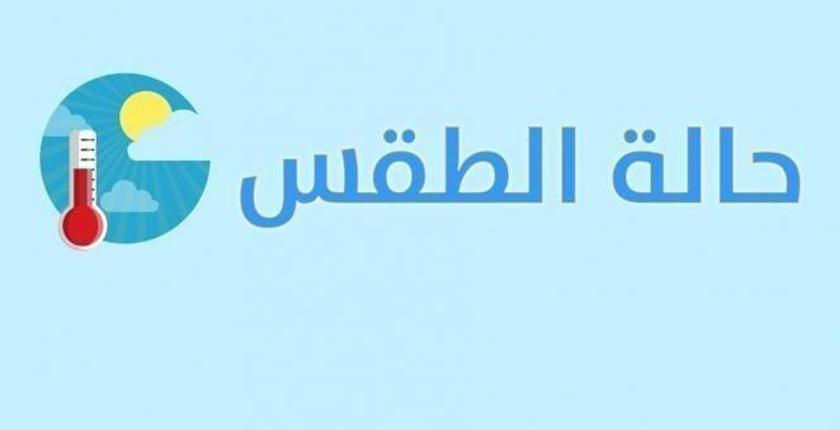 توقعات أرصاد المغرب لطقس الإثنين 03 فبراير