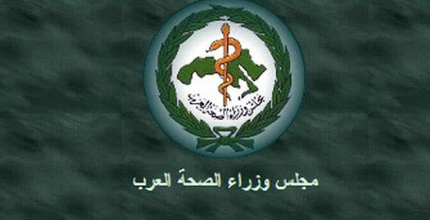 اجتماع طارئ لوزراء الصحة العرب لمراجعة خطط الاستعداد والترصد لفيرس "كورونا"