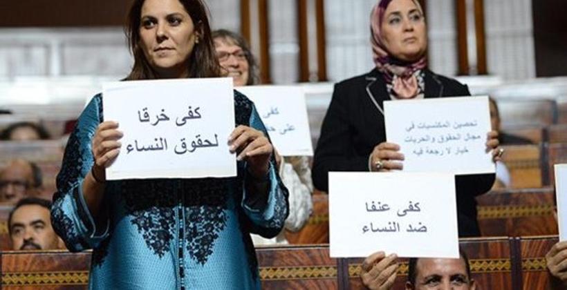 أرقام صادمة عن نسب تعرض البرلمانيات المغربيات للعنف..!