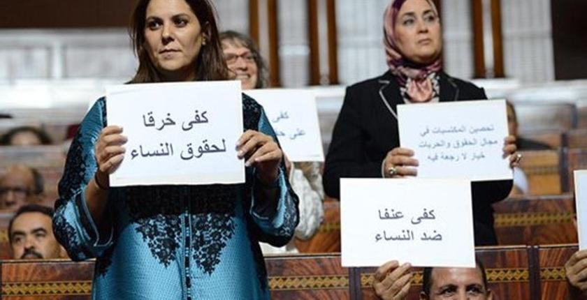 أرقام صادمة عن نسب تعرض البرلمانيات المغربيات للعنف..!
