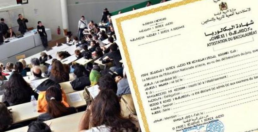 الكشف رسميا عن موعد انطلاق العمل بنظام "البكالوريوس" الجديد في المغرب..!