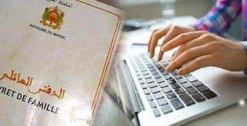 عقود الازدياد تدخل عهد الرقمنة دون تحمل المواطنين عناء السفر
