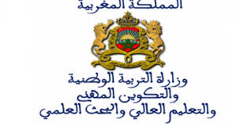 وزارة أمزازي تطلق خدمة خاصة للمترشحين لاجتياز امتحانات البكالوريا لعام 2020