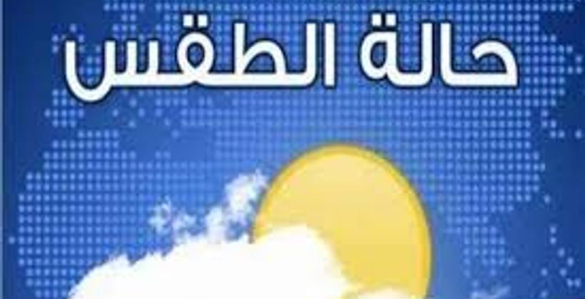 توقعات أرصاد المغرب لطقس الجمعة 14 فبراير