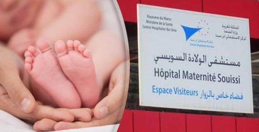 حقيقة وفاة جنين واستبداله بمولود آخر بمستشفى الولادة السويسي
