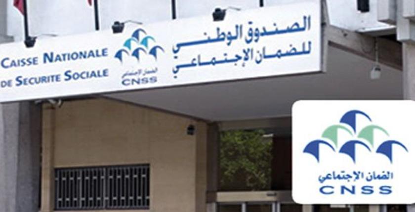 ابتداء من اليوم...CNSS ستبدأ في صرف تعويض كوفيد 19 لشهر يونيو 2020
