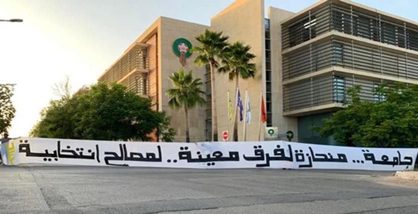جماهير "الماص" غاضبة من جامعة "لقجع".. وتتهمها بالإنحياز