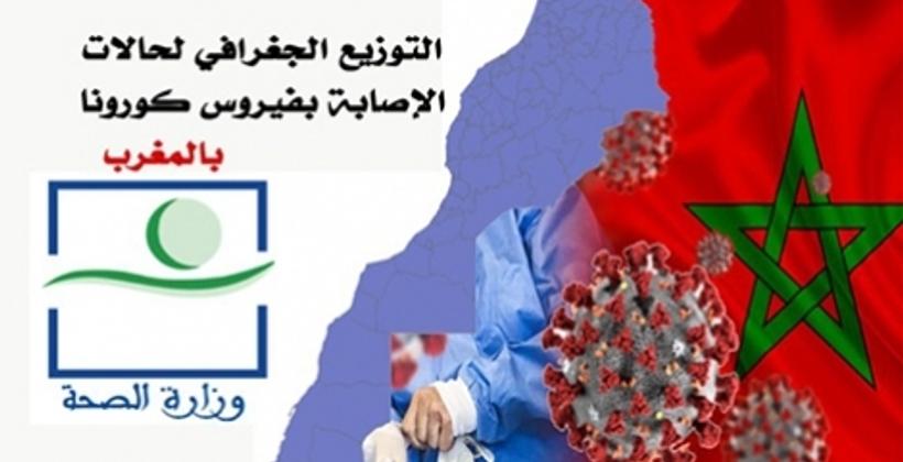 التوزيع الجغرافي لإصابات كورونا...حوالي 60% من الحالات سجلت بجهتين