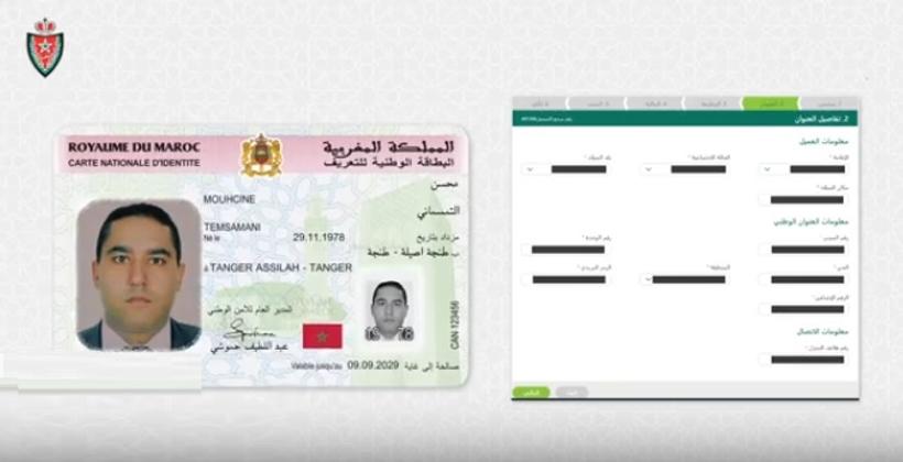 استعمال أسهل ومؤمن لخدمة المواطن..!  هذه مزايا "بطاقة التعريف الوطنية الإلكترونية" التي أصدرتها مديرية الأمن