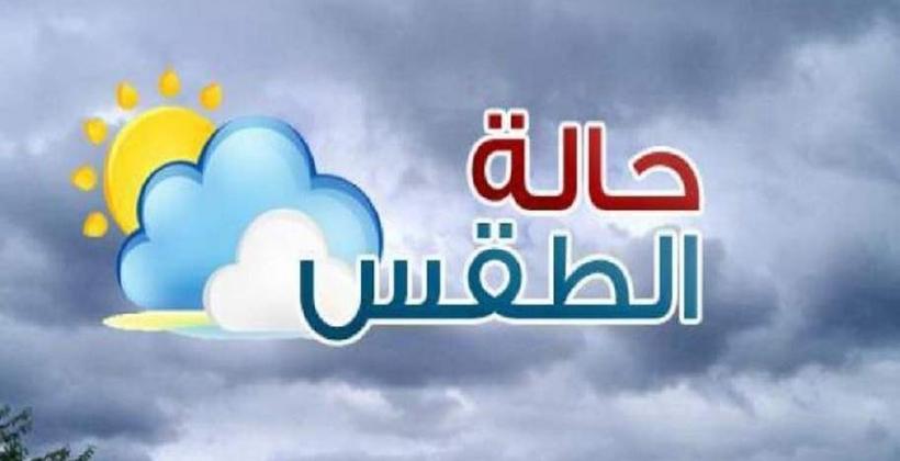 توقعات أرصاد المغرب لطقس الخميس 06 غشت