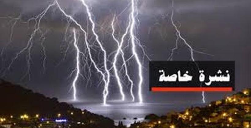 نشرة إنذارية...زخات رعدية محليا قوية وطقس حار بعدد من مناطق المملكة