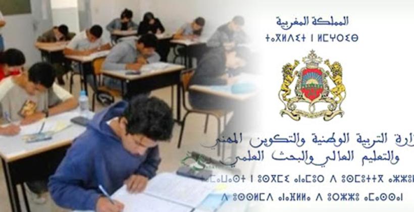 وزارة "أمزازي" تلغي امتحانات الموحد بالسادس ابتدائي والتاسعة إعدادي