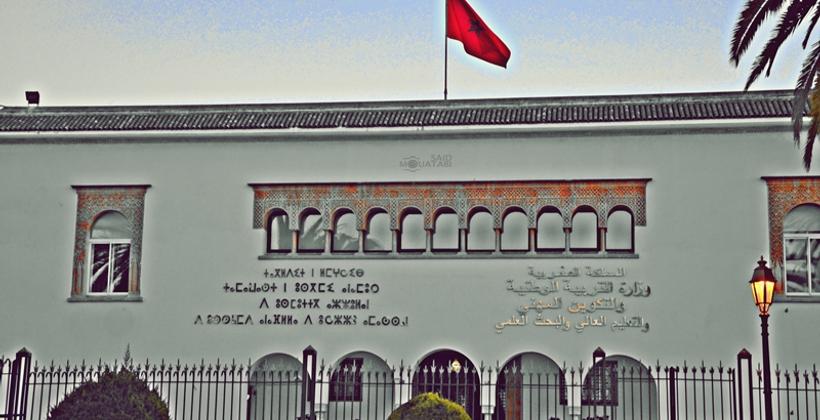 فتح باب ترشيحات الأحرار لامتحان نيل شهادة الدروس الابتدائية وشهادة السلك الإعدادي برسم دورة 2021