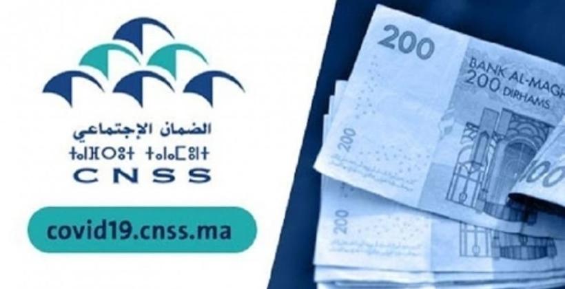 بدء تلقي طلبات الدعم لقطاعي"موين الحفلات وتعهد المناسبات والتظاهرات" و"فضاءات الألعاب"