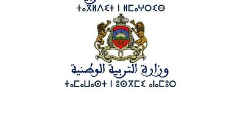 بكالوريا 2021.. إيداع ترشيحات الأحرار حصرا عبر البوابة الإلكترونية للوزارة ابتداء من اليوم الأربعاء وإلى غاية 4 دجنبر المقبل